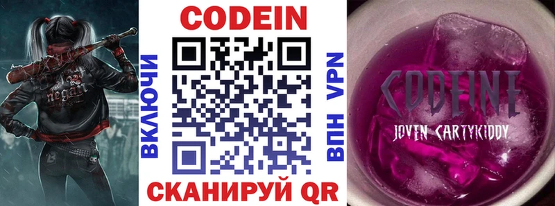 Кодеин Purple Drank  Лукоянов 